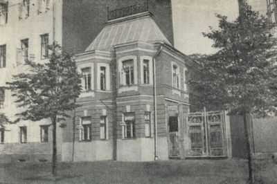 Дом-музей А. П. Чехова в Москве